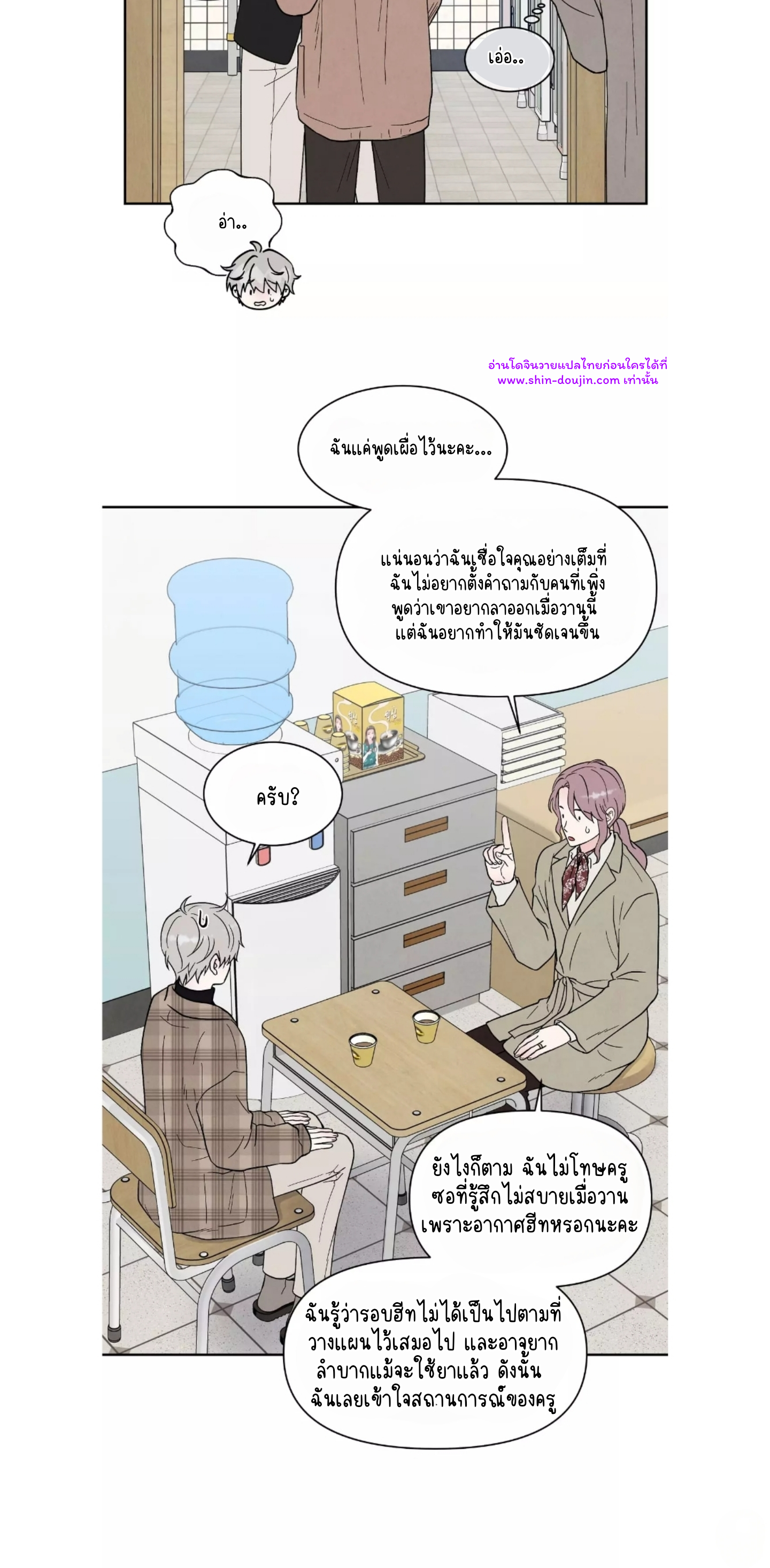 What Is It If It’s Not Fate EP 11